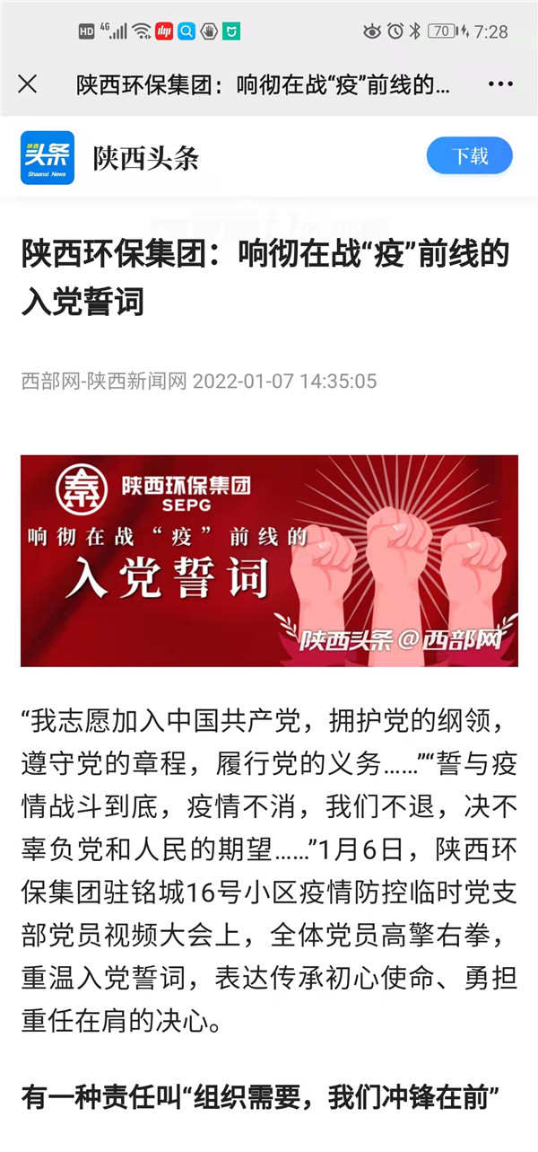 陜西新聞網(wǎng)1.jpg